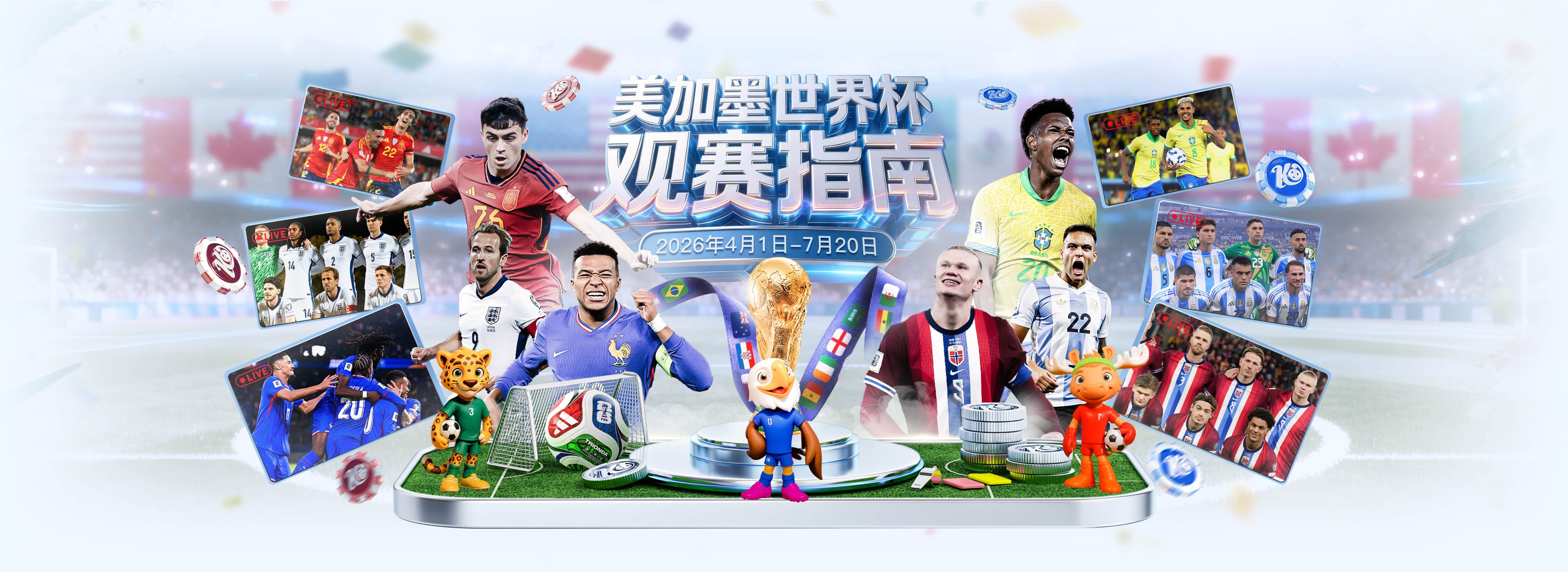 世界杯图片